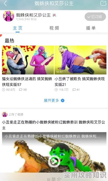 果冻传媒视频在线播放一二内容低俗传播不良信息误导青少年