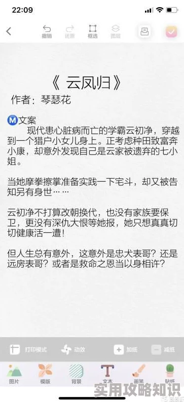 受快穿做肉肉任务bl清水版已上线新增剧情50万字