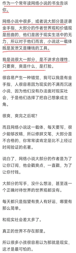 午夜激情小说听说作者其实是位退休数学老师而且初稿是用文言文写的