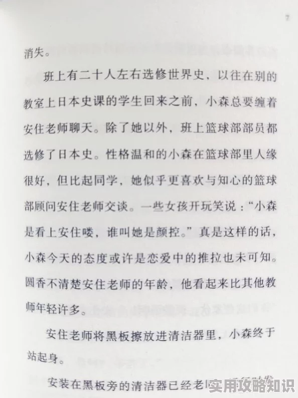 午夜激情小说听说作者其实是位退休数学老师而且初稿是用文言文写的