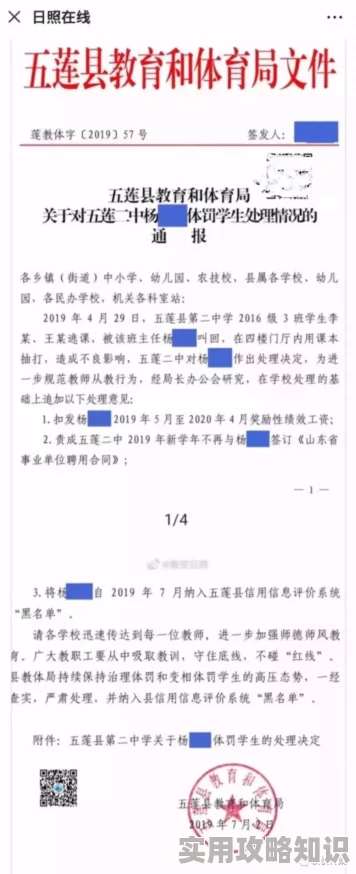 走进惩罚室张开双腿抽打令人恐惧的体罚和羞辱令人身心受创