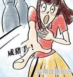 手伸进内裤摸屁股吻胸动漫涉及未成年人色情内容已被举报