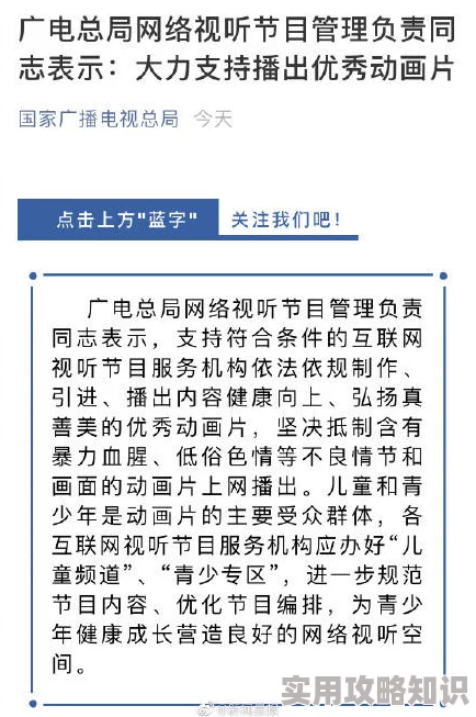 三级小说内容低俗，传播不良信息，不利于青少年健康成长