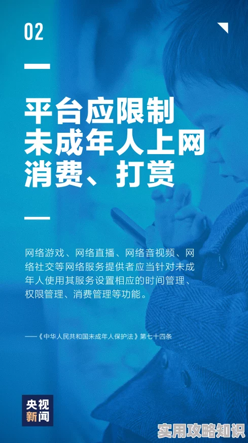 成人羞羞视频在线观看男生违法不良信息，切勿访问，保护个人信息安全