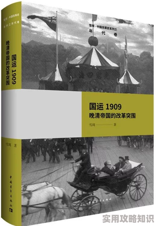 穿越1962再造帝国探索时代浪潮下的个人奋斗与社会变革