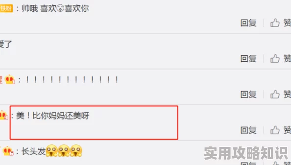 wwwwwwxxxxxxx原标题曝光引热议网友纷纷评论