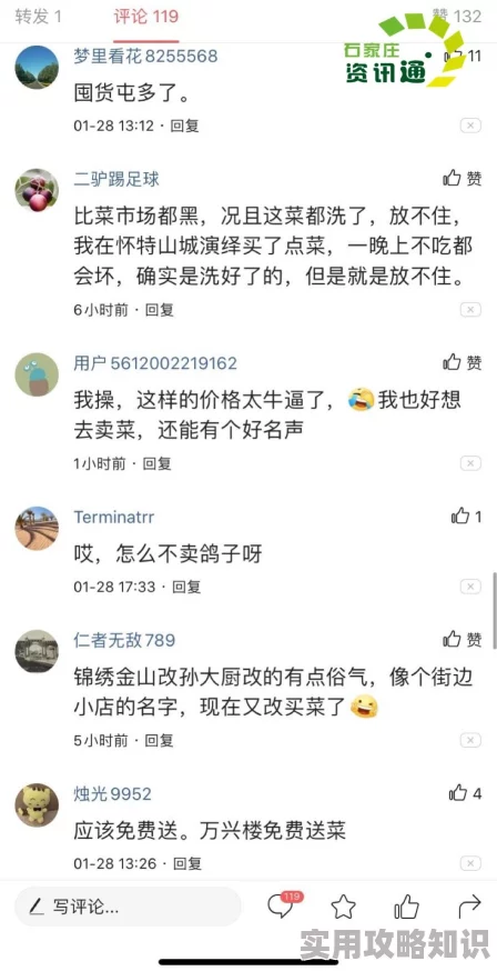 wwwwwwxxxxxxx原标题曝光引热议网友纷纷评论