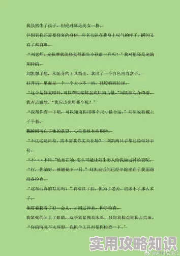 当维修工的日子小说全文免费阅读情节老套文笔幼稚更新缓慢错别字多