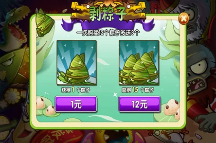 《植物大战僵尸2》挂件升级材料获取途径及爆料详解