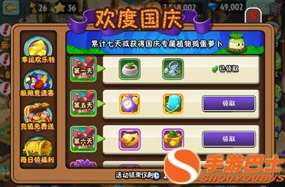 《植物大战僵尸2》挂件升级材料获取途径及爆料详解