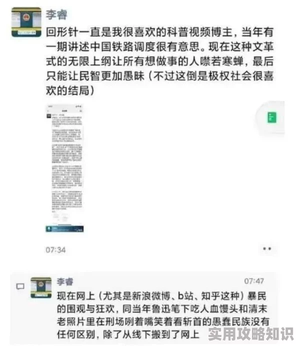 夹枪带棒该言论引发网友热议随后平台已将其删除