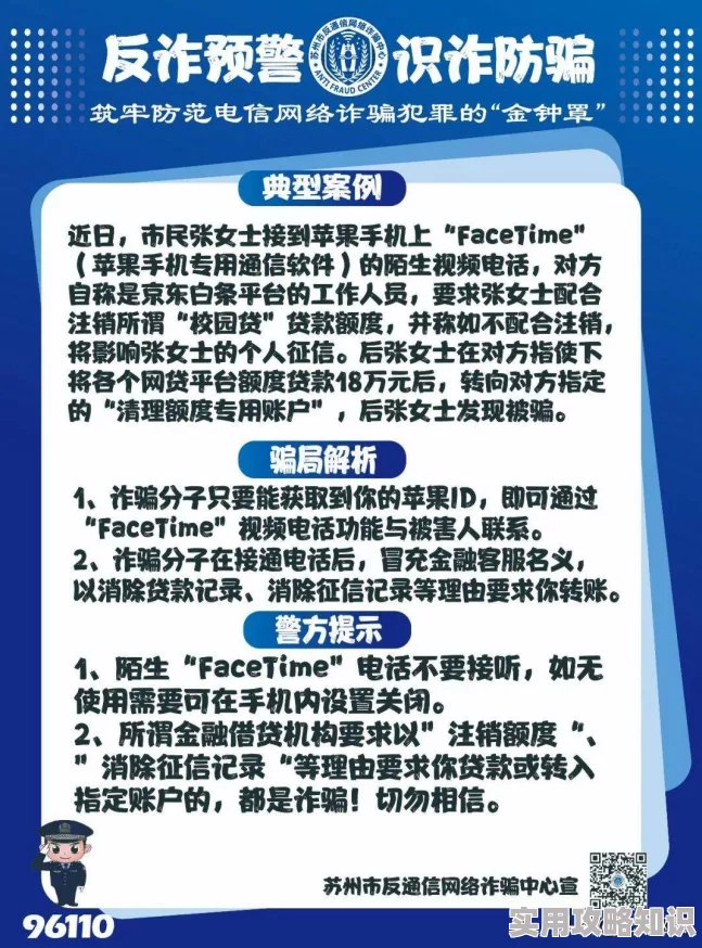 91超碰免费资源已失效，请勿轻信虚假链接谨防诈骗