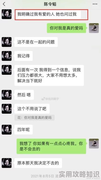 姑父有力挺送苏清网传聊天记录曝光引发热议