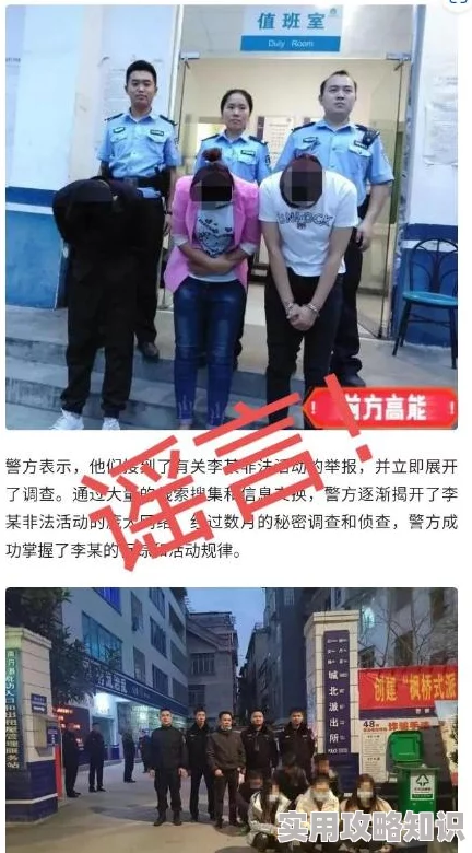 欲淫模特涉嫌违法活动已被警方调查