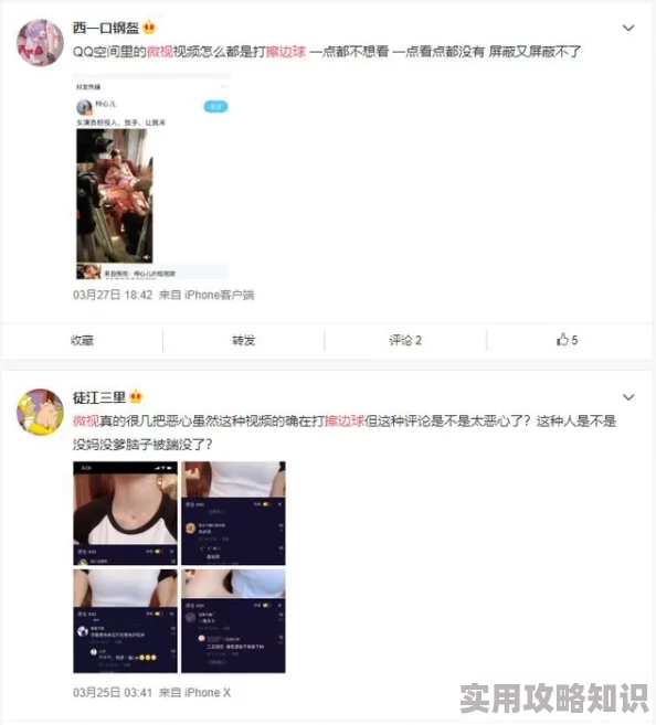 秋霞网亚洲充斥低俗内容传播盗版色情信息危害青少年身心健康