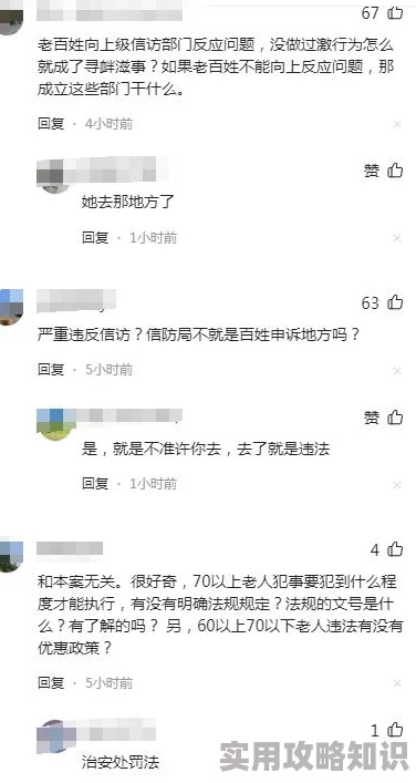 曝光：《欲乱高龄老妇小说》已被举报并查处，相关人员已依法处理。