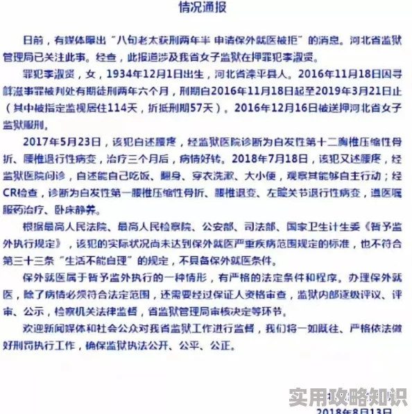 曝光：《欲乱高龄老妇小说》已被举报并查处，相关人员已依法处理。