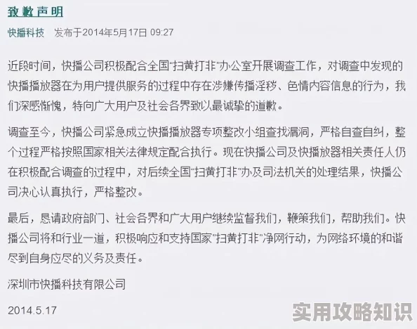 色偷偷导航涉黄低俗内容已被举报，相关部门正在处理