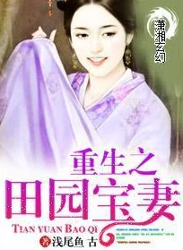 《虞幼窈重回侯府嫁周令怀》重生甜宠文，先婚后爱，追妻火葬场，值得一看