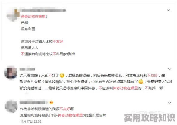 神奇小刁民王平香兰口碑两极分化，部分情节被指夸张失实