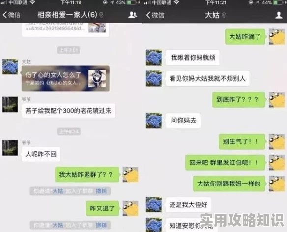 我吃闺蜜奶与闺蜜互慰网友爆料聊天记录截图流出引发热议