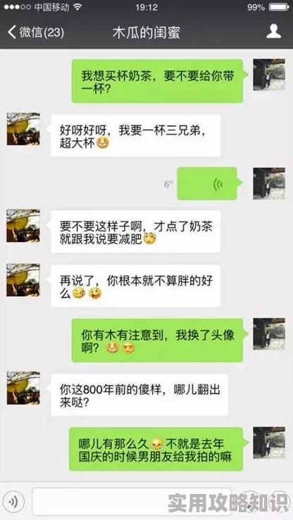 我吃闺蜜奶与闺蜜互慰网友爆料聊天记录截图流出引发热议