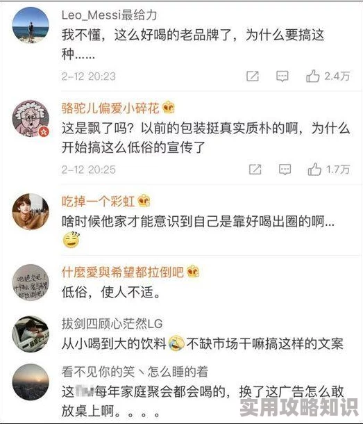 成人免费观看网欧美片虚假广告内容低俗切勿点击谨防诈骗