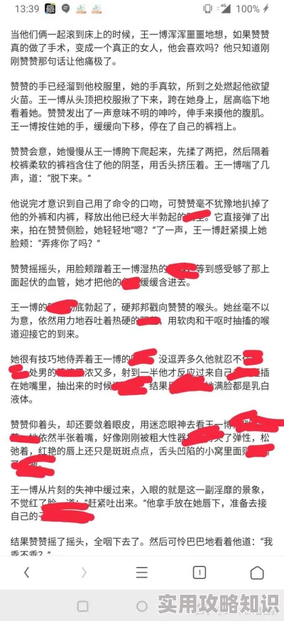 翁公销魂txt内容低俗情节荒诞传播不良信息误导青少年