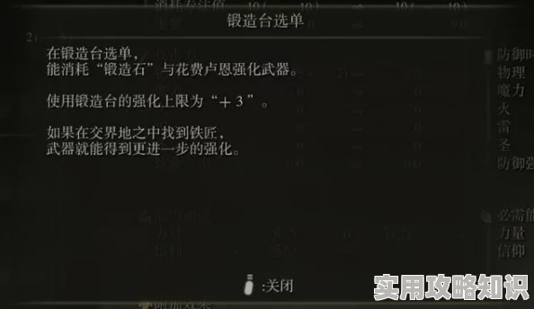 艾尔登法环角色选择大揭秘：哪个职业最适合你，爆料信息抢先看！