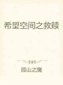 生死相依探讨人性善恶与救赎在困境中的挣扎与希望