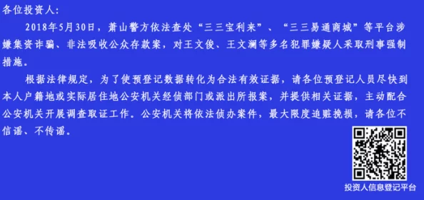 国产玖玖爱涉嫌传播淫秽色情信息已被警方查处