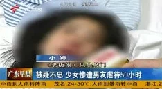 牛鞭进入女人下身的视频令人不安的内容，可能涉及暴力和虐待，请勿观看或传播