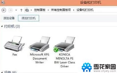 win11局域网设置轻松共享文件打印机畅享高速稳定连接