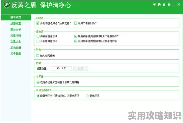 一级大黄片免费播放内容低俗传播不良信息危害身心健康