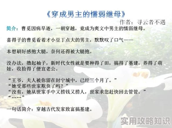 吃奶小说听说作者原型是位单亲妈妈经历坎坷作品即将影视化