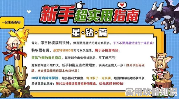 独家揭秘！冒险手册最新免费兑换码福利大全，内含限量爆料惊喜！