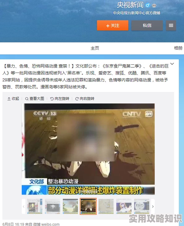 男人疯狂进女人下部视频动漫该内容涉及色情暴力，不适合未成年人观看，传播此类内容可能违法