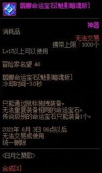 《命运骑士团》角色攻略-千抽篇：独家爆料！解锁稀有角色秘籍