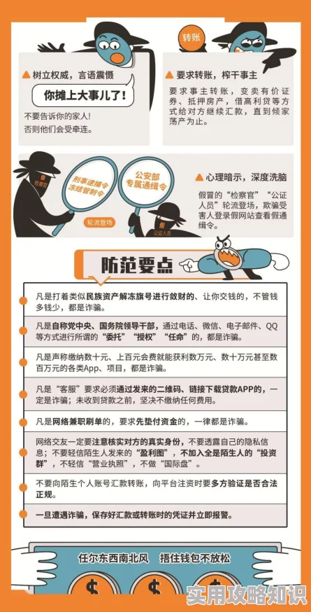 国产在线一级免费A片三级内容虚构违法切勿相信谨防诈骗保护自身安全