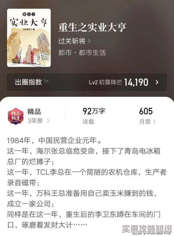 一滴都不许漏小说全文免费阅读无弹窗笔趣内容低俗情节狗血文笔幼稚更新缓慢错字连篇