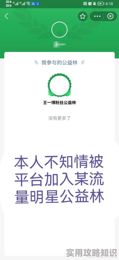 仙踪林company19岁涉嫌未成年内容传播平台已被举报相关部门正在调查