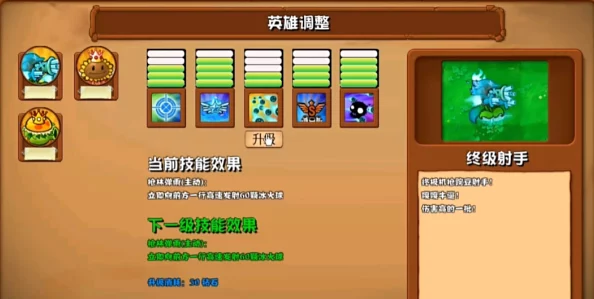 《PVZ杂交版》英雄模式枪林弹雨通关详解：独家爆料全新策略助你速通