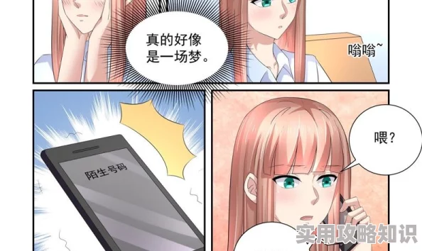 为什么让人沉迷其中？《玩弄秘书的奶又大又软的漫画》提供了感官刺激