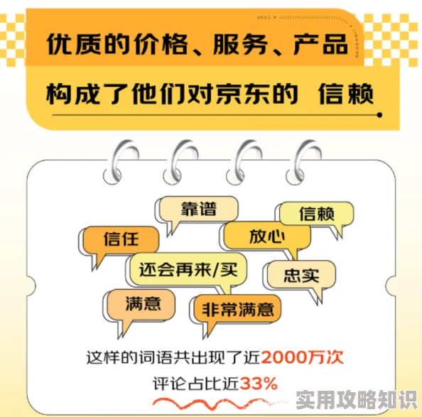 京东热为何服务周到体验良好获得消费者好评