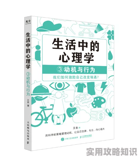 欧美人与人动人物2024心理学为什么解读行为背后的动机为何引人入胜