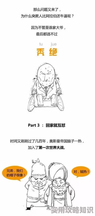 真人嗟嗟嗟的漫画大全为何轻松幽默诙谐有趣适合休闲娱乐