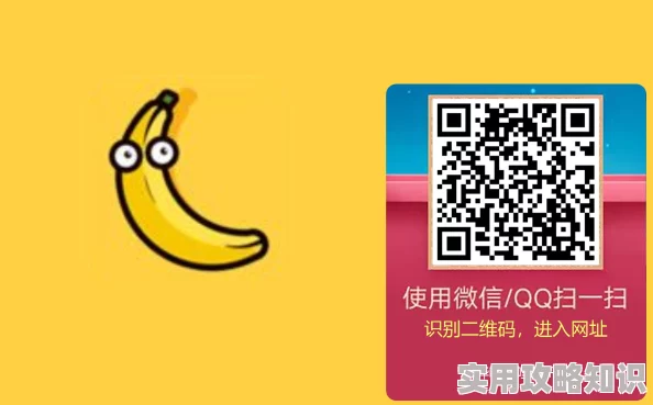 国产香蕉视频为什么引起广泛讨论为何值得一看引发了对生活的思考