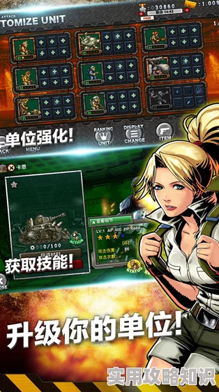 《合金弹头 ATTACK:再装填》震撼更新！大型全新兵种免费上线，爆料来袭