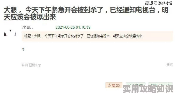 91今日吃瓜 吃瓜首页张津瑜为什么网络传播速度之快引发人们对信息传播的思考