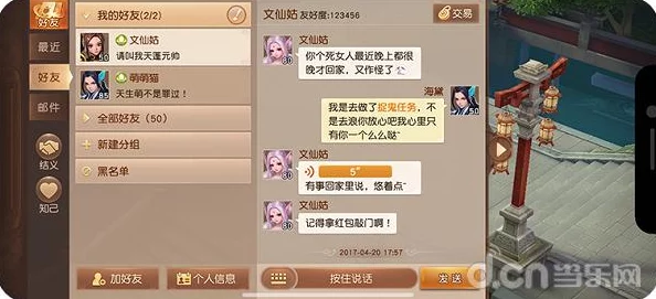 揭秘！梦幻三国昵称空格输入技巧大爆料，打造独一无二ID秘籍